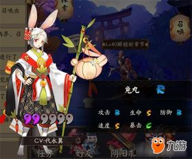 陰陽師新版本前瞻 兩位男性式神登場，珍珠與網切御魂優化，神兔網絡聯動啟幕